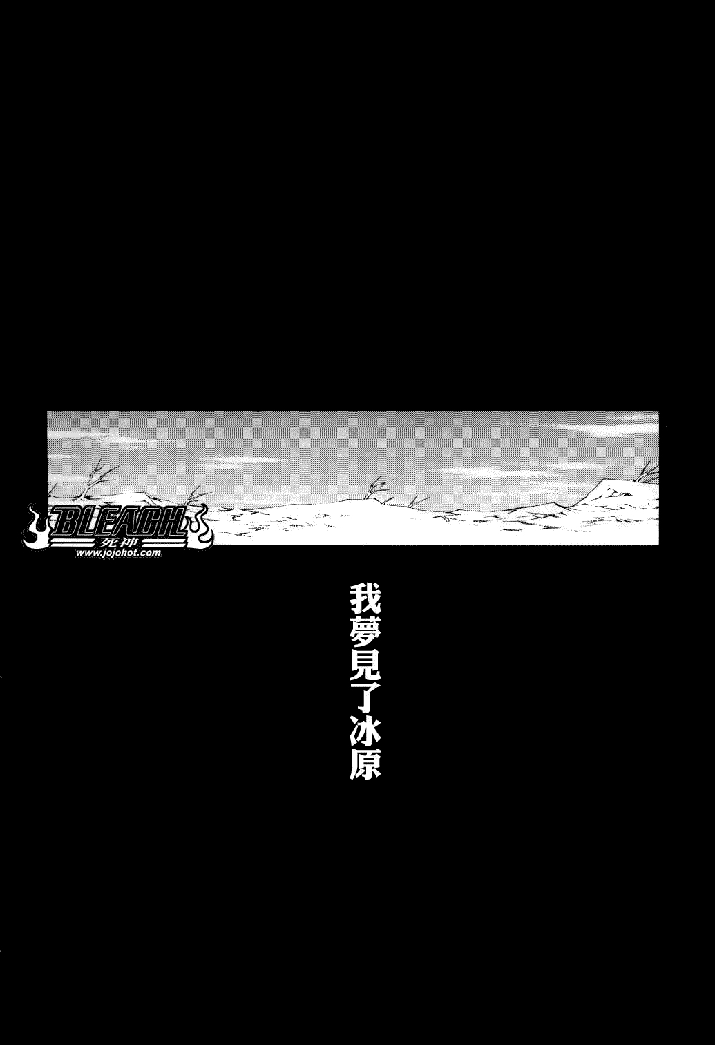 死神 第300-369话 第76页