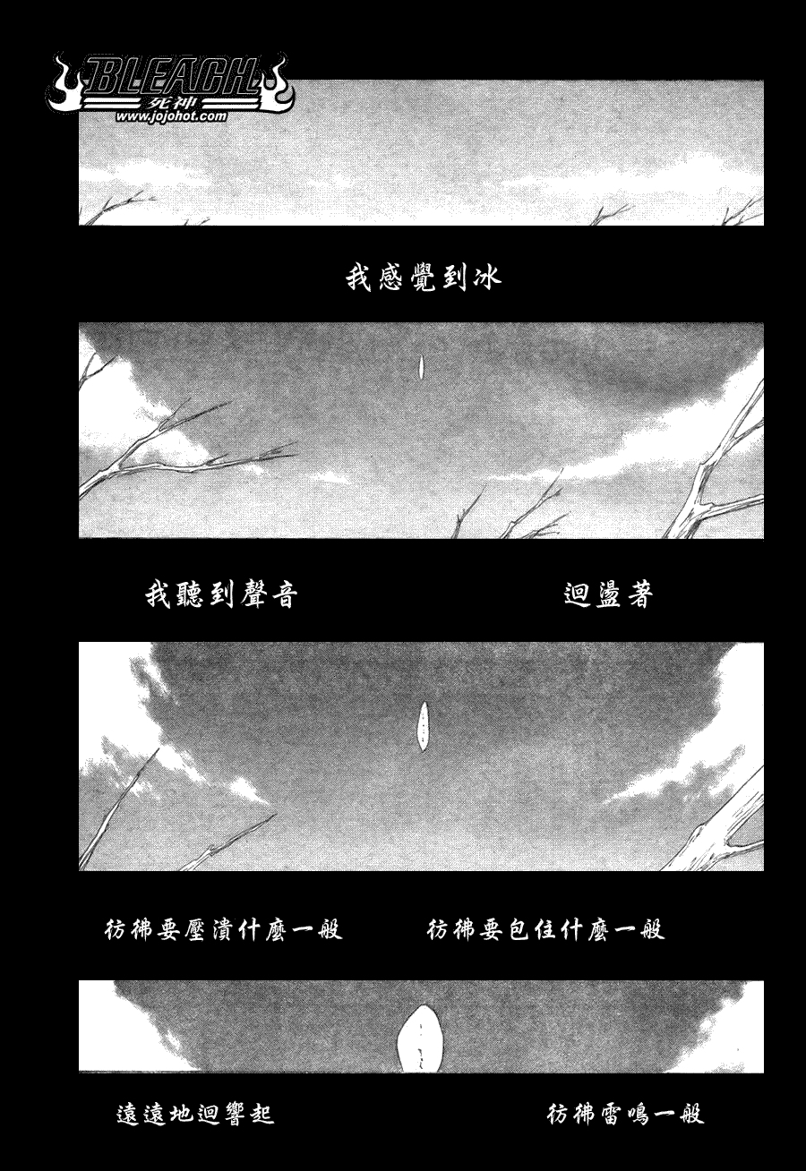 死神 第300-369话 第77页