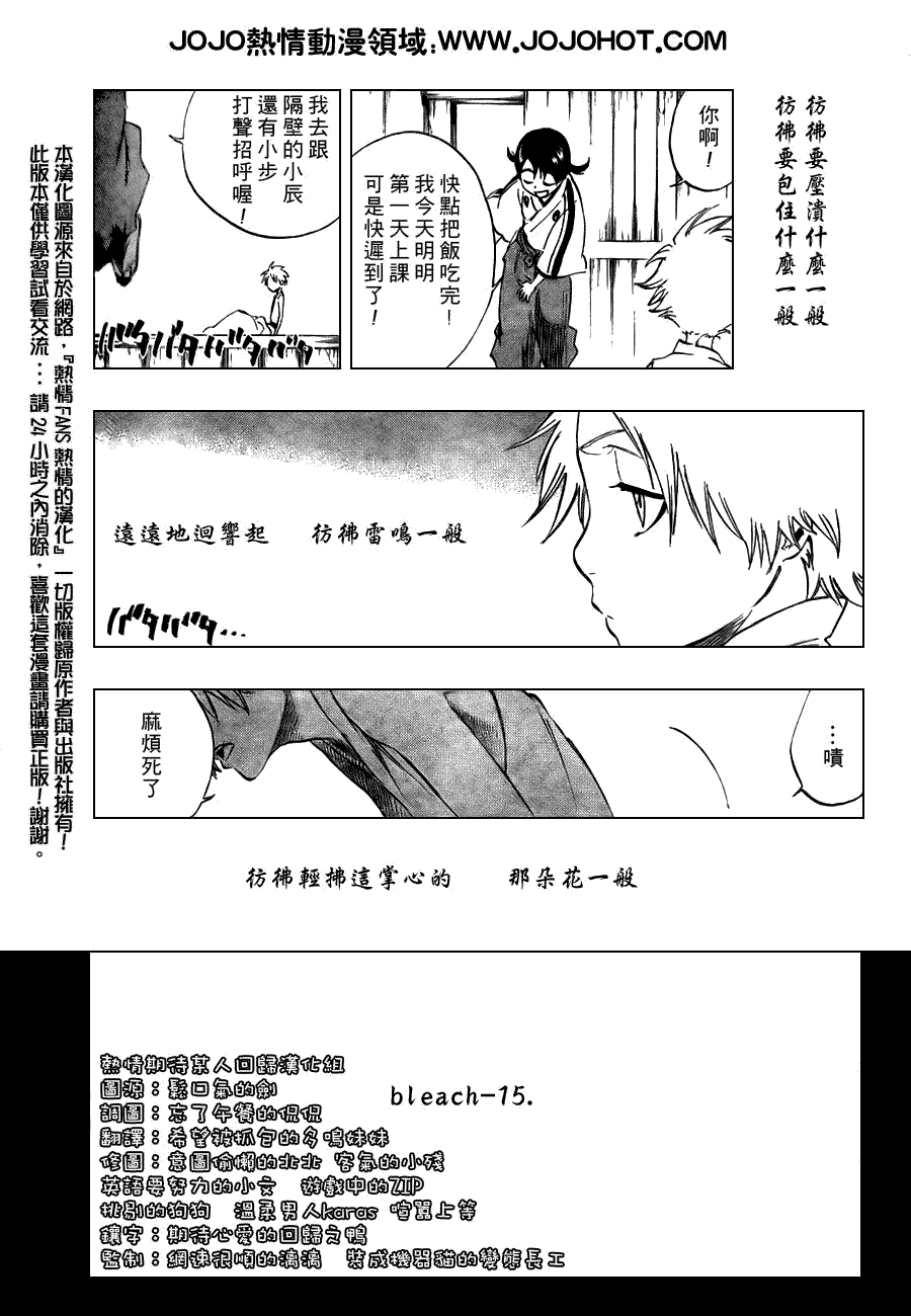 死神 第300-369话 第79页