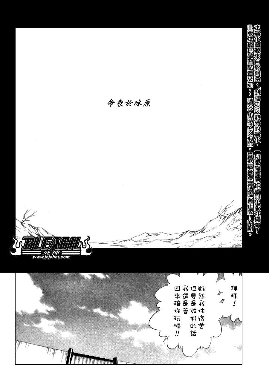 死神 第300-369话 第80页