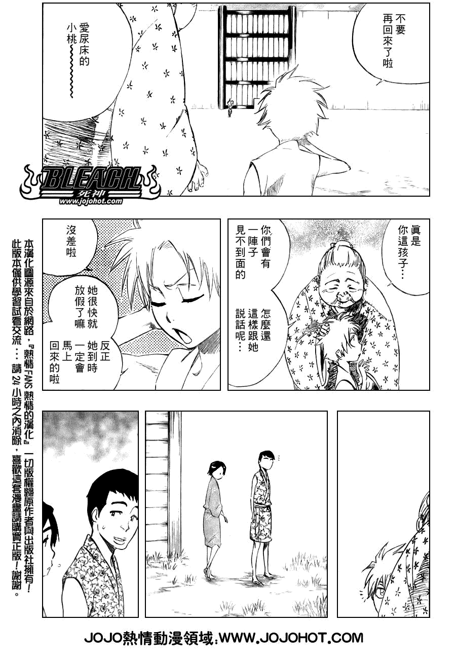 死神 第300-369话 第81页