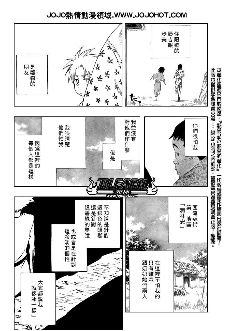 死神 第300-369话 第82页