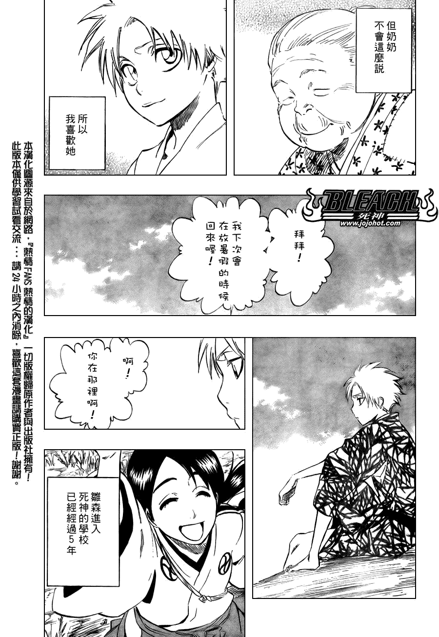 死神 第300-369话 第83页