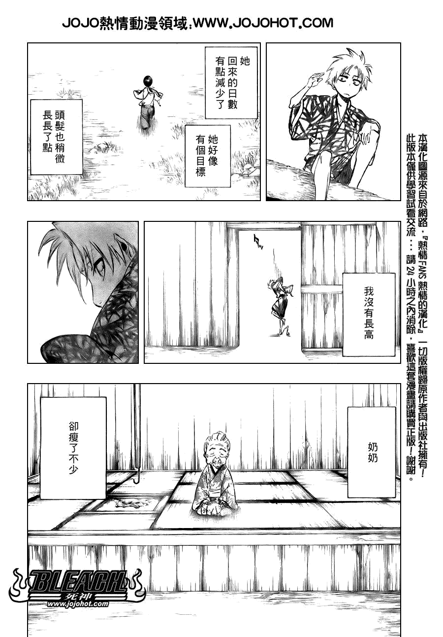 死神 第300-369话 第84页