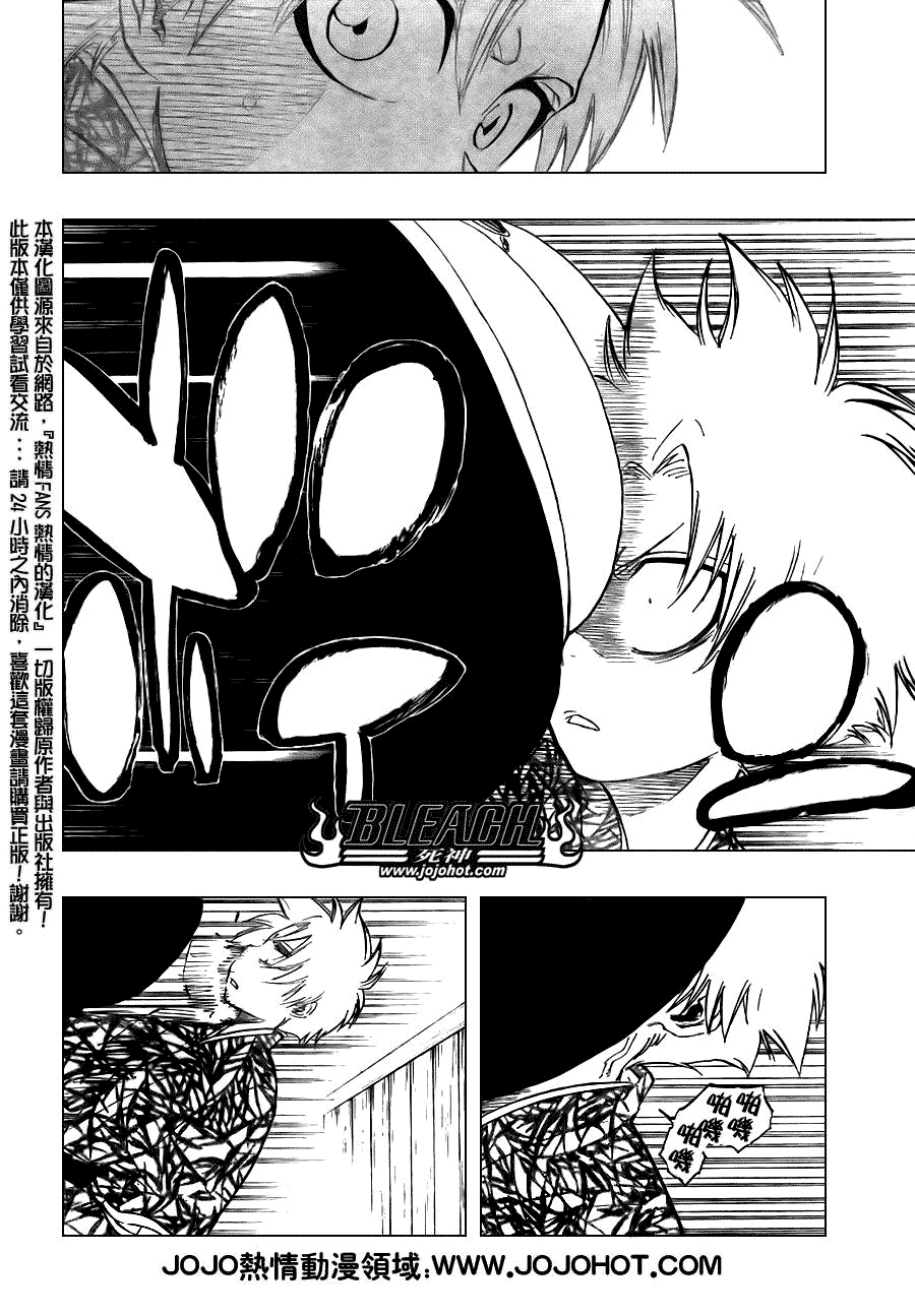 死神 第300-369话 第86页