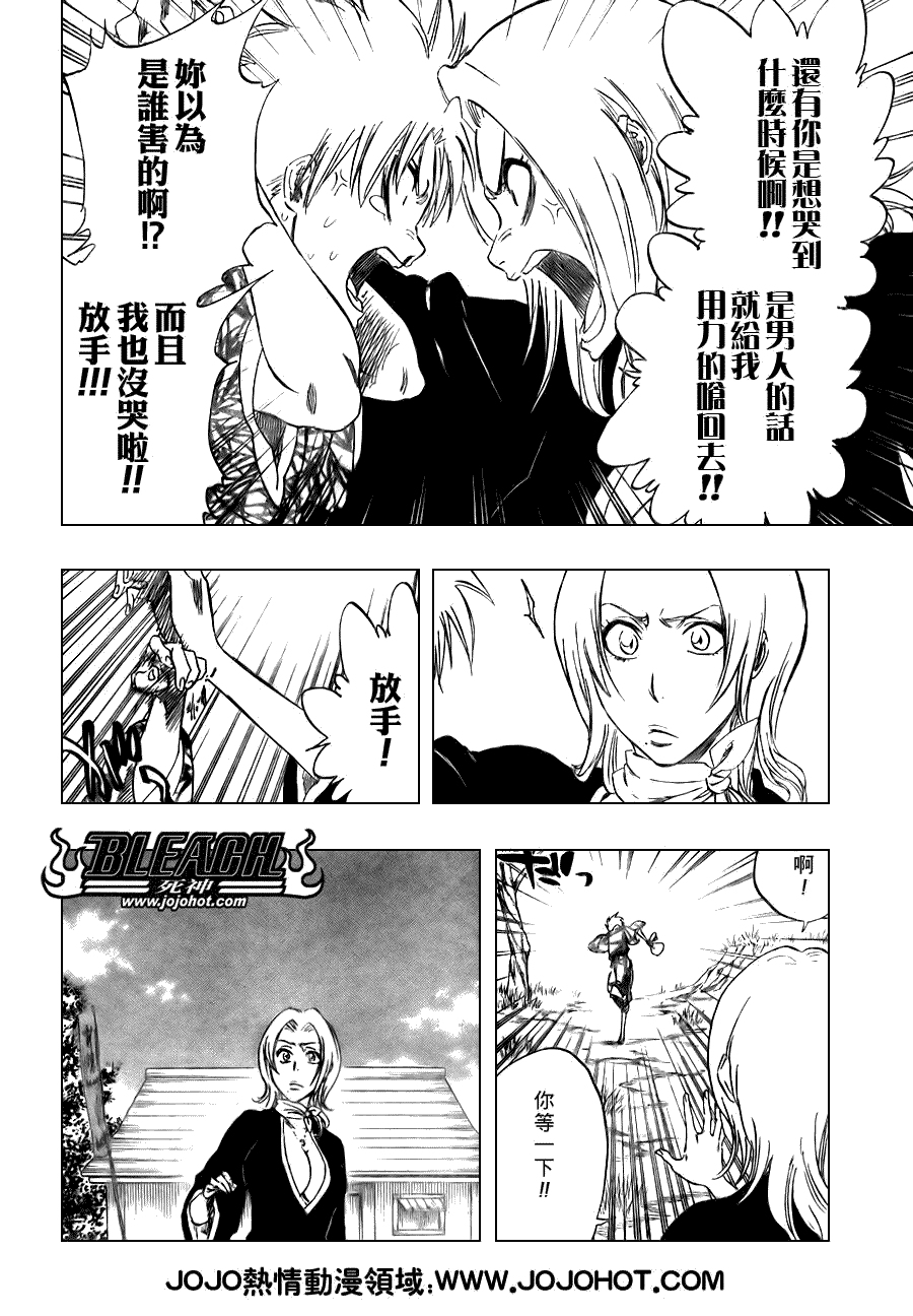 死神 第300-369话 第88页