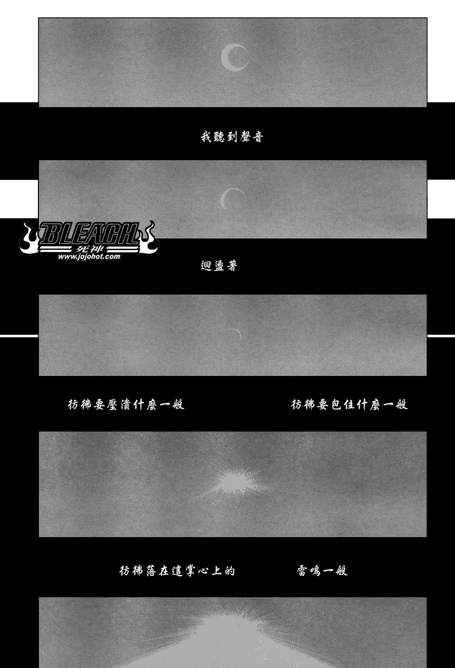 死神 第300-369话 第89页