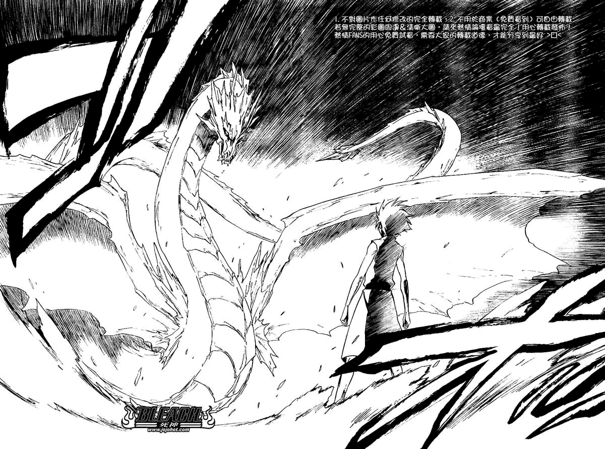 死神 第300-369话 第90页