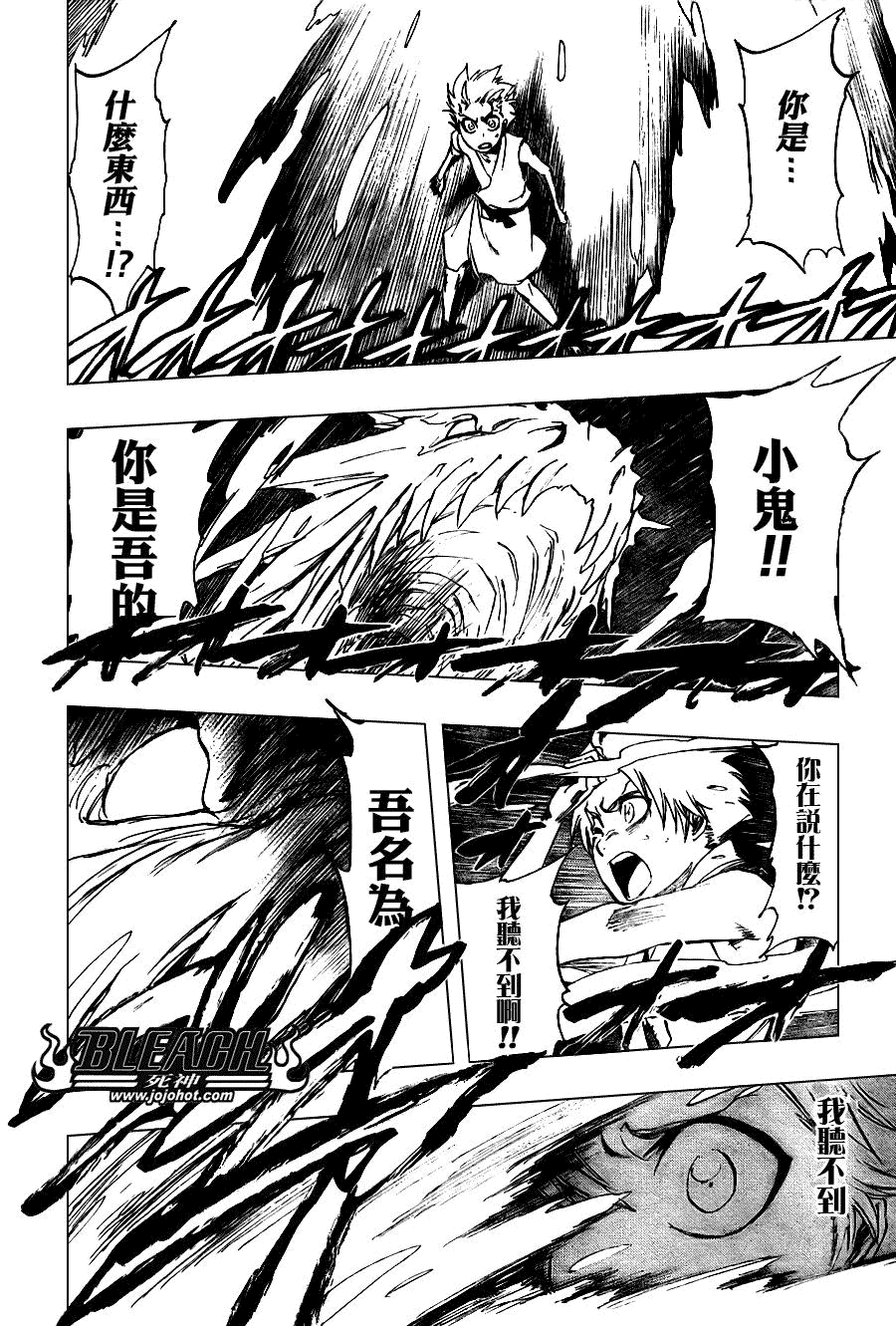 死神 第300-369话 第91页