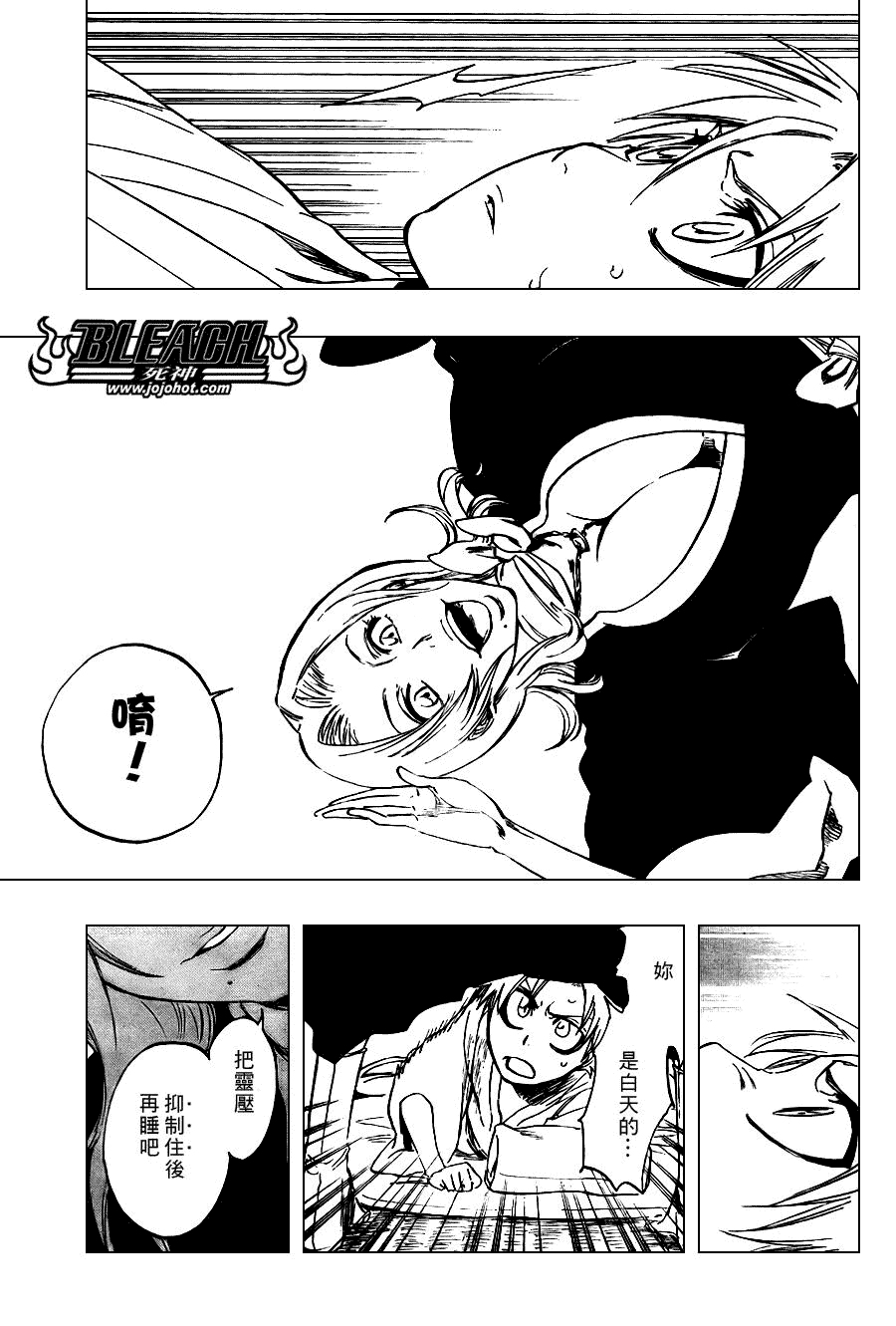 死神 第300-369话 第92页