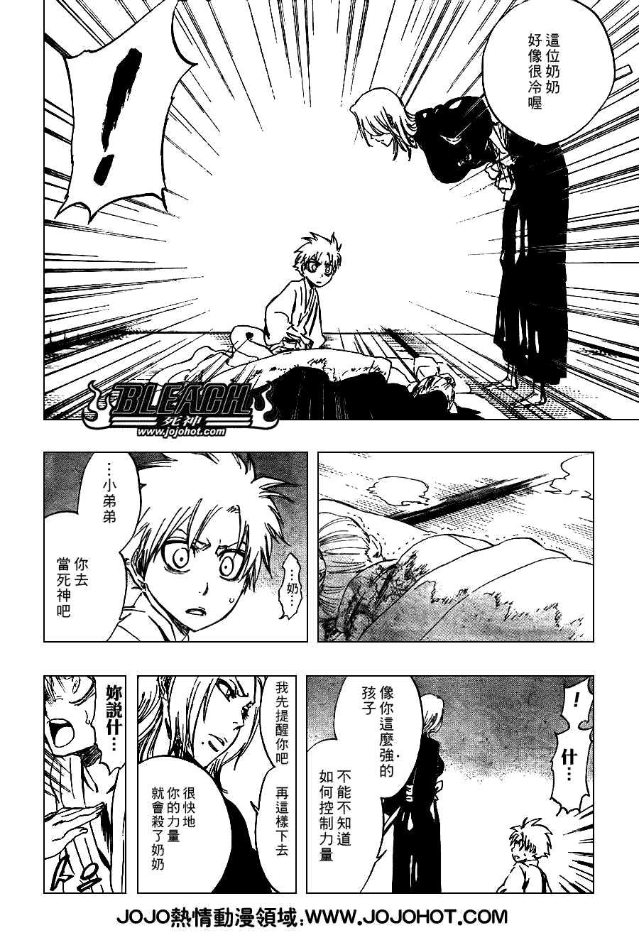 死神 第300-369话 第93页