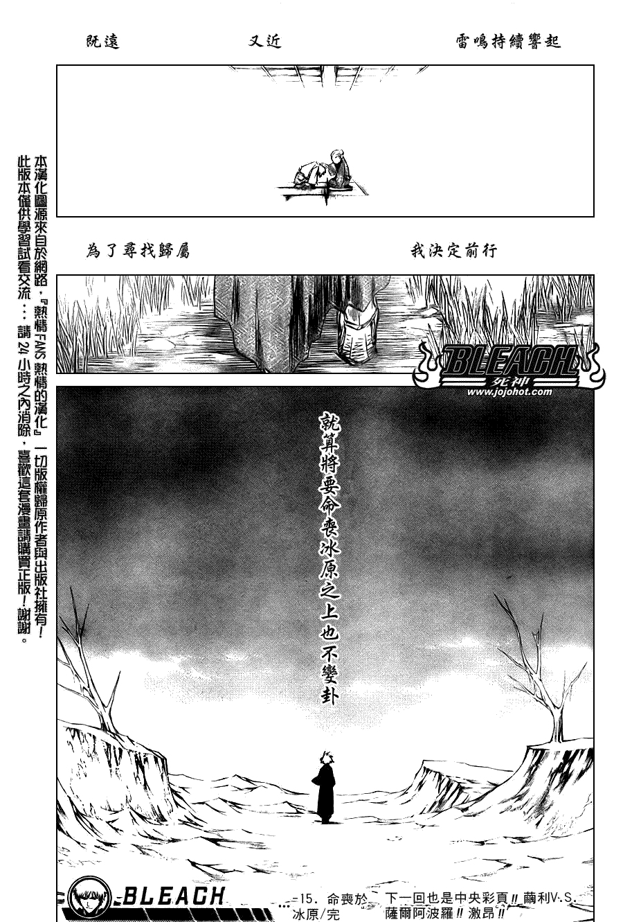 死神 第300-369话 第96页