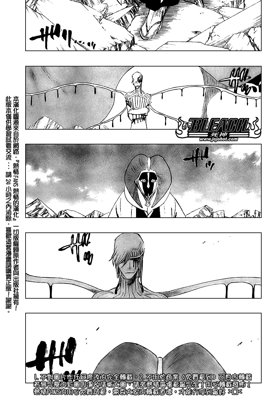 死神 第300-369话 第101页