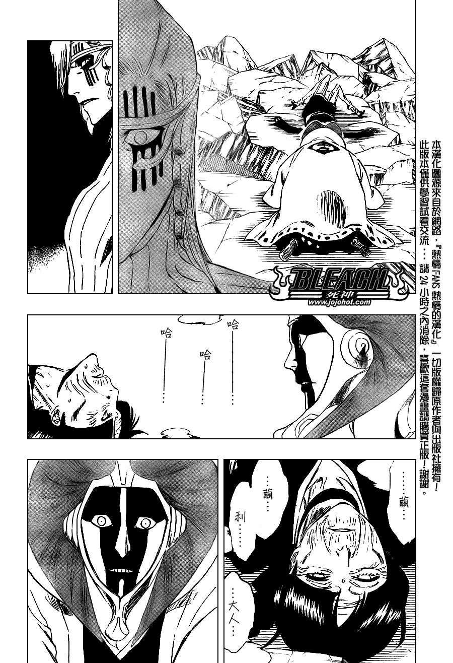 死神 第300-369话 第102页