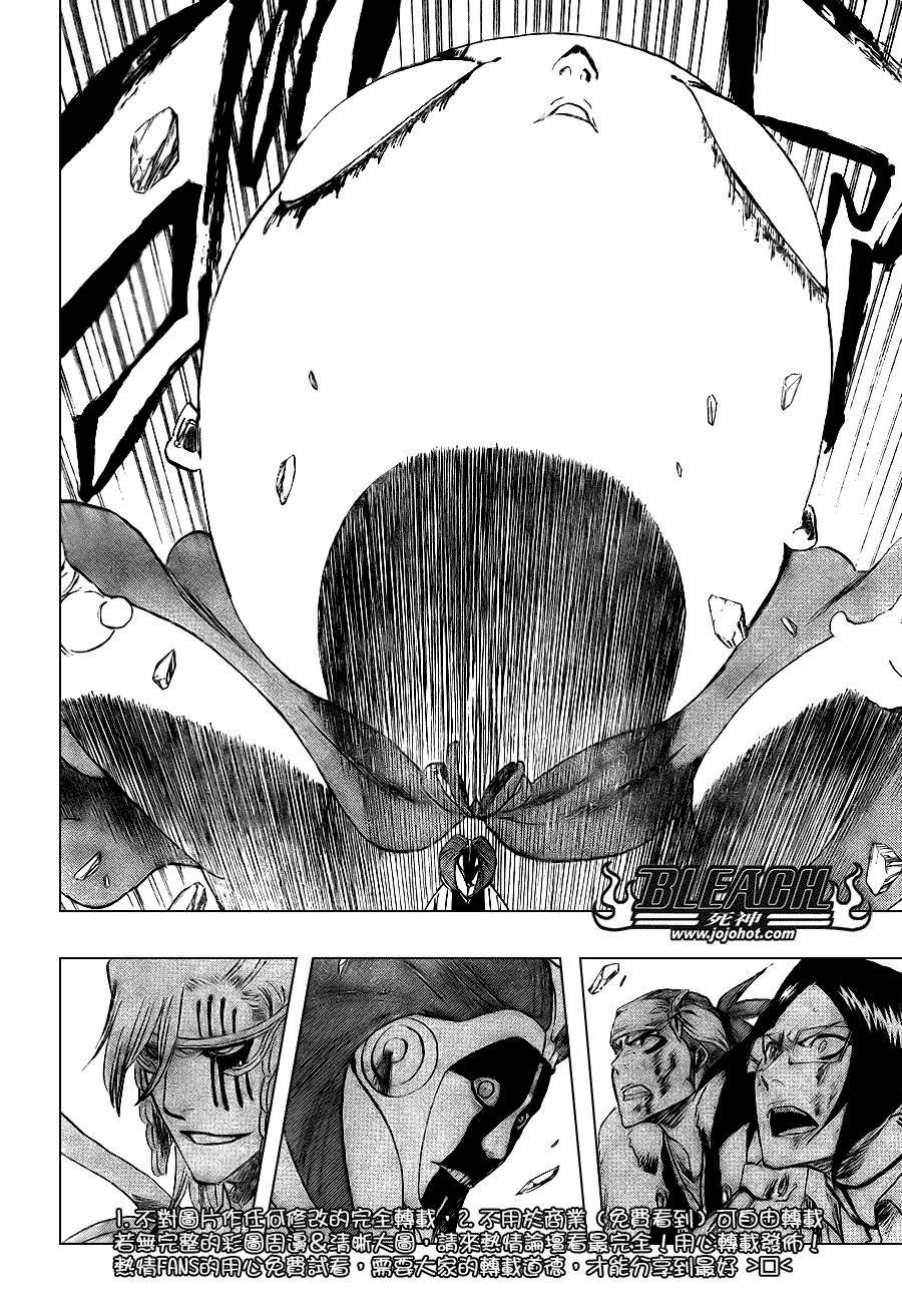 死神 第300-369话 第106页