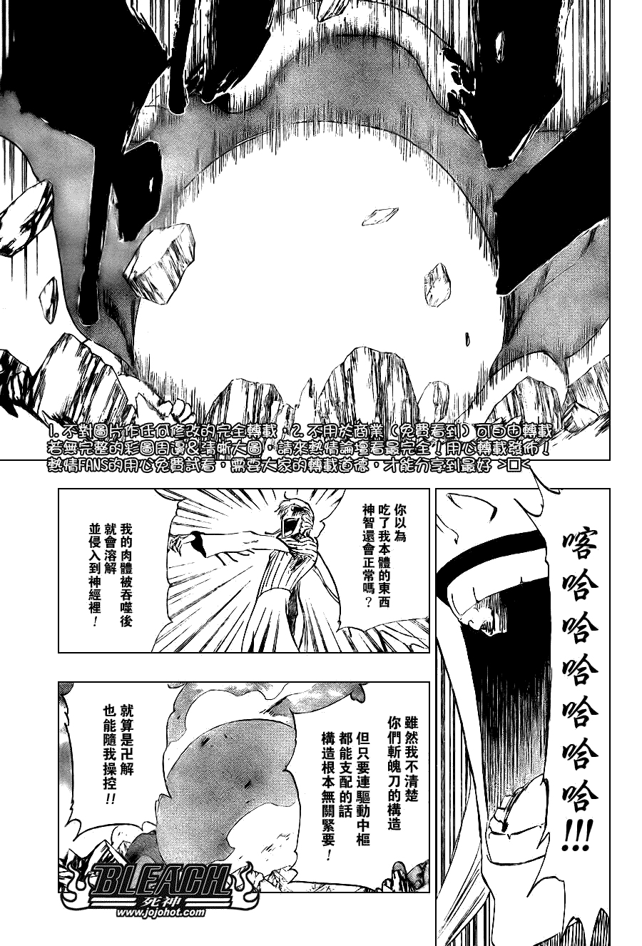 死神 第300-369话 第107页