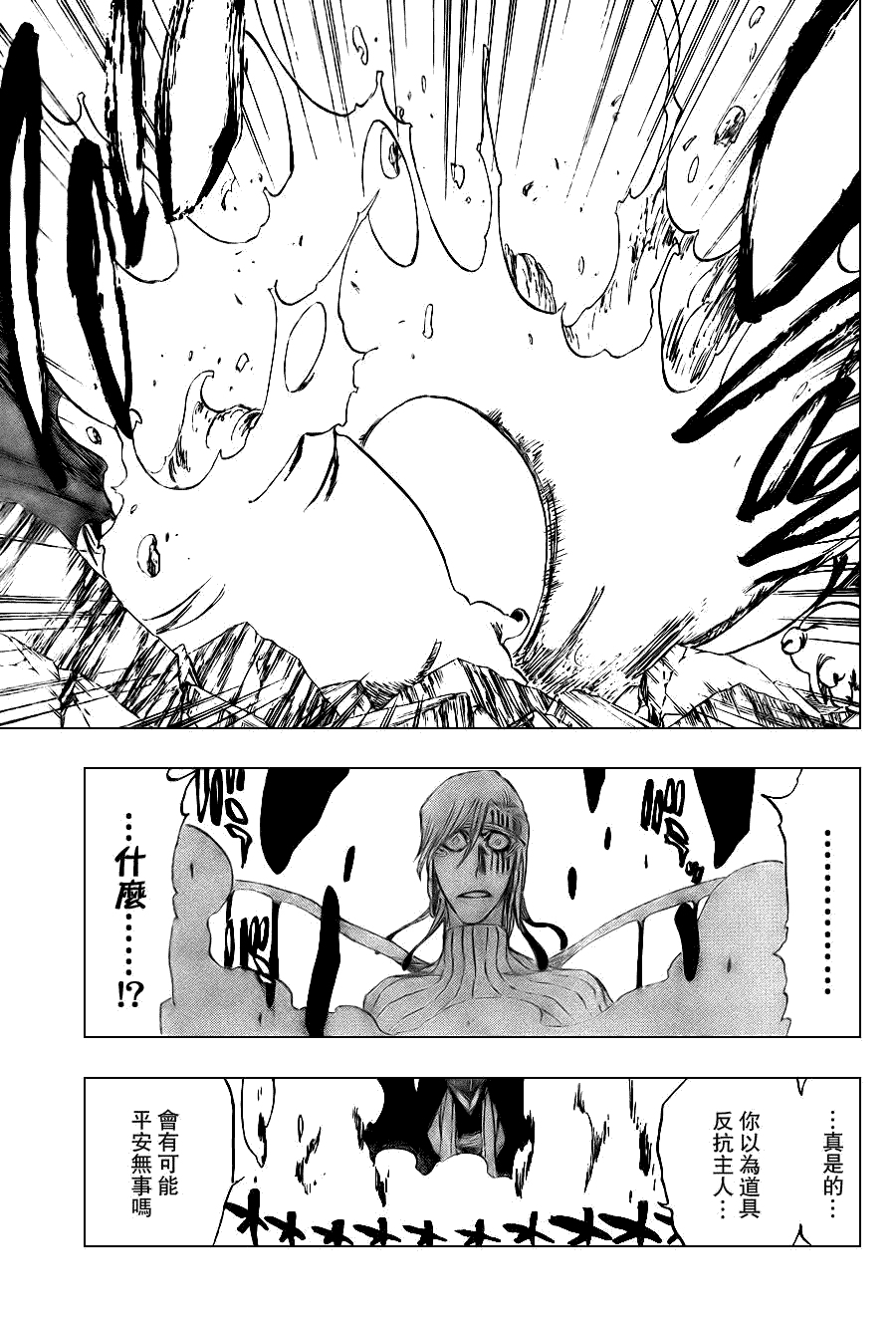 死神 第300-369话 第109页