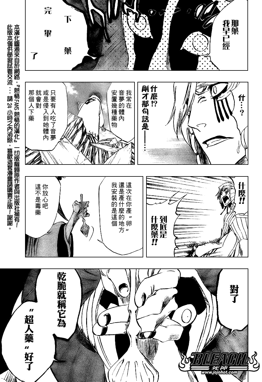 死神 第300-369话 第111页