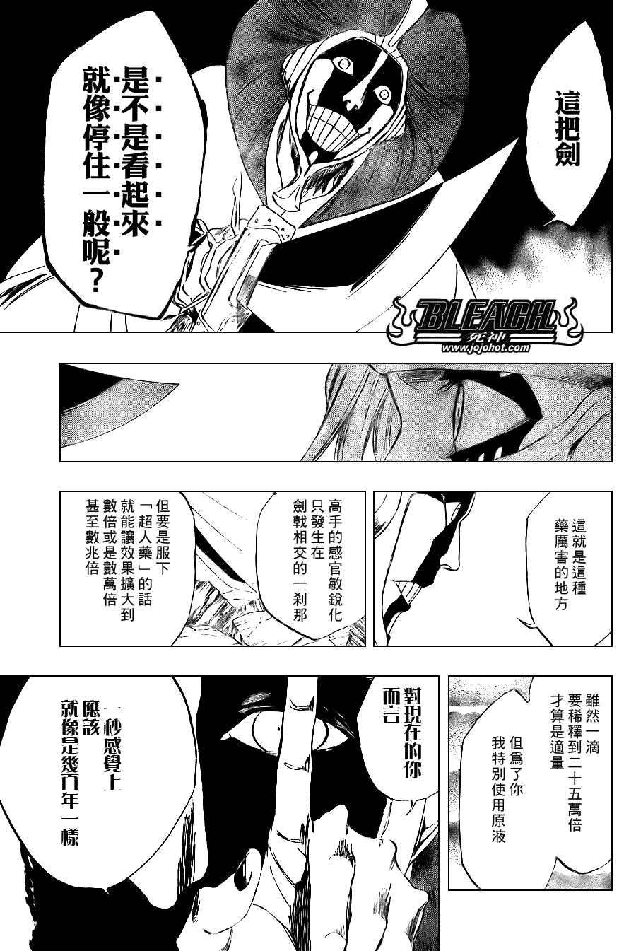 死神 第300-369话 第113页