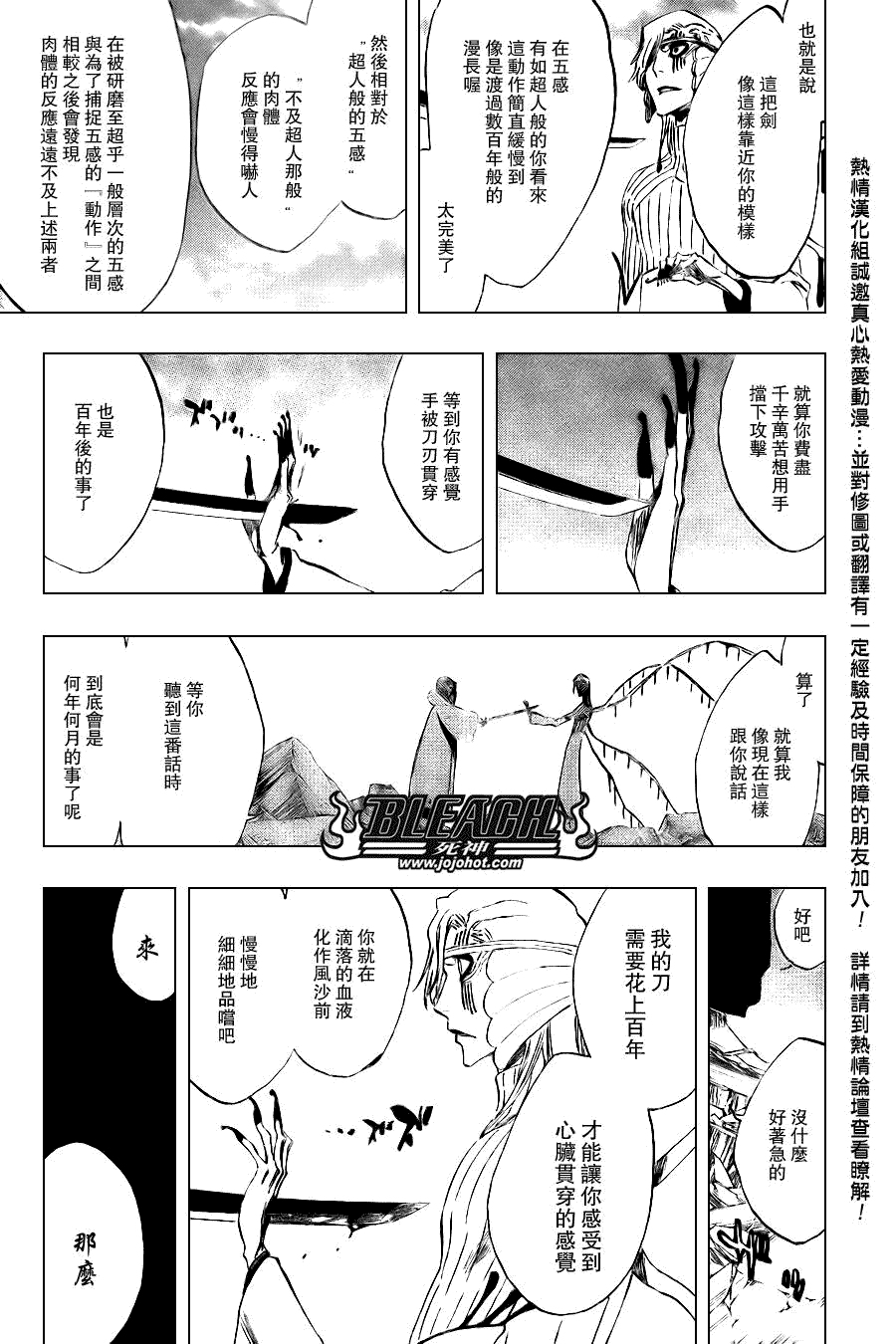 死神 第300-369话 第114页