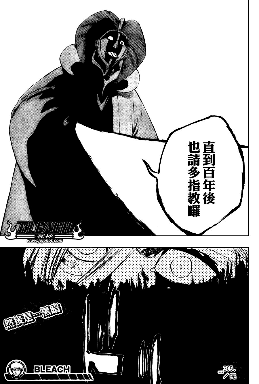 死神 第300-369话 第115页