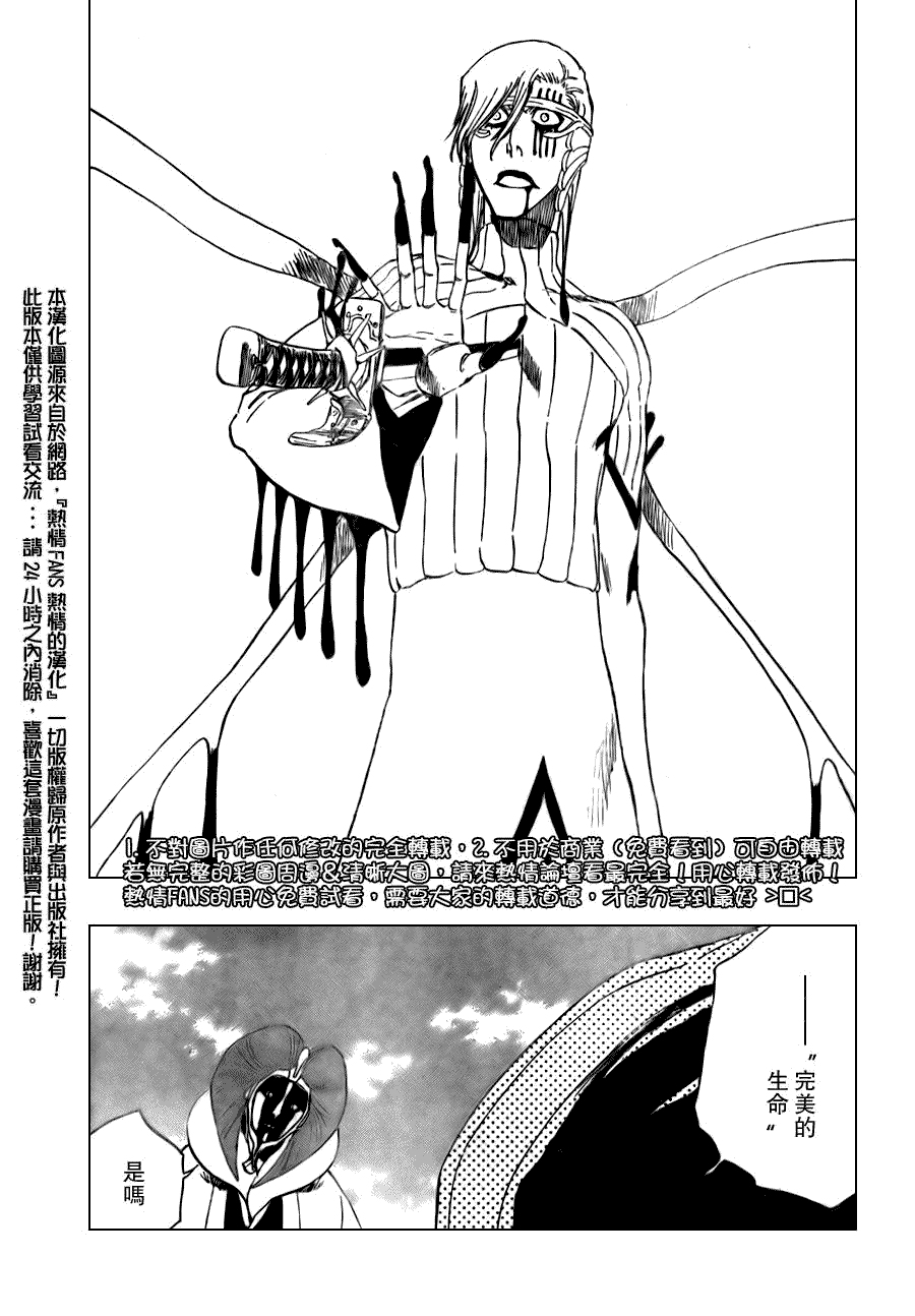 死神 第300-369话 第118页