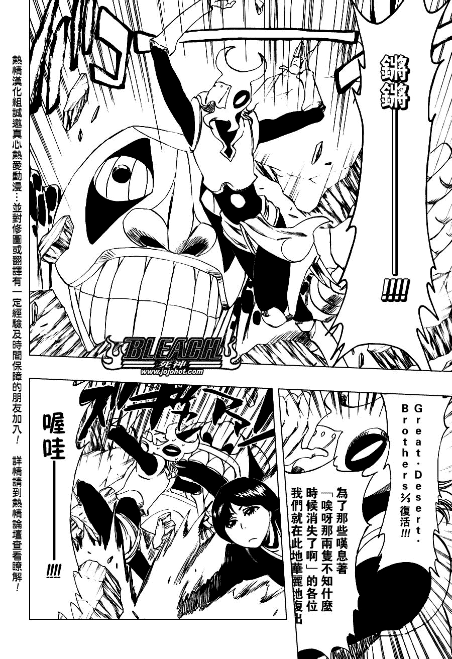 死神 第300-369话 第127页