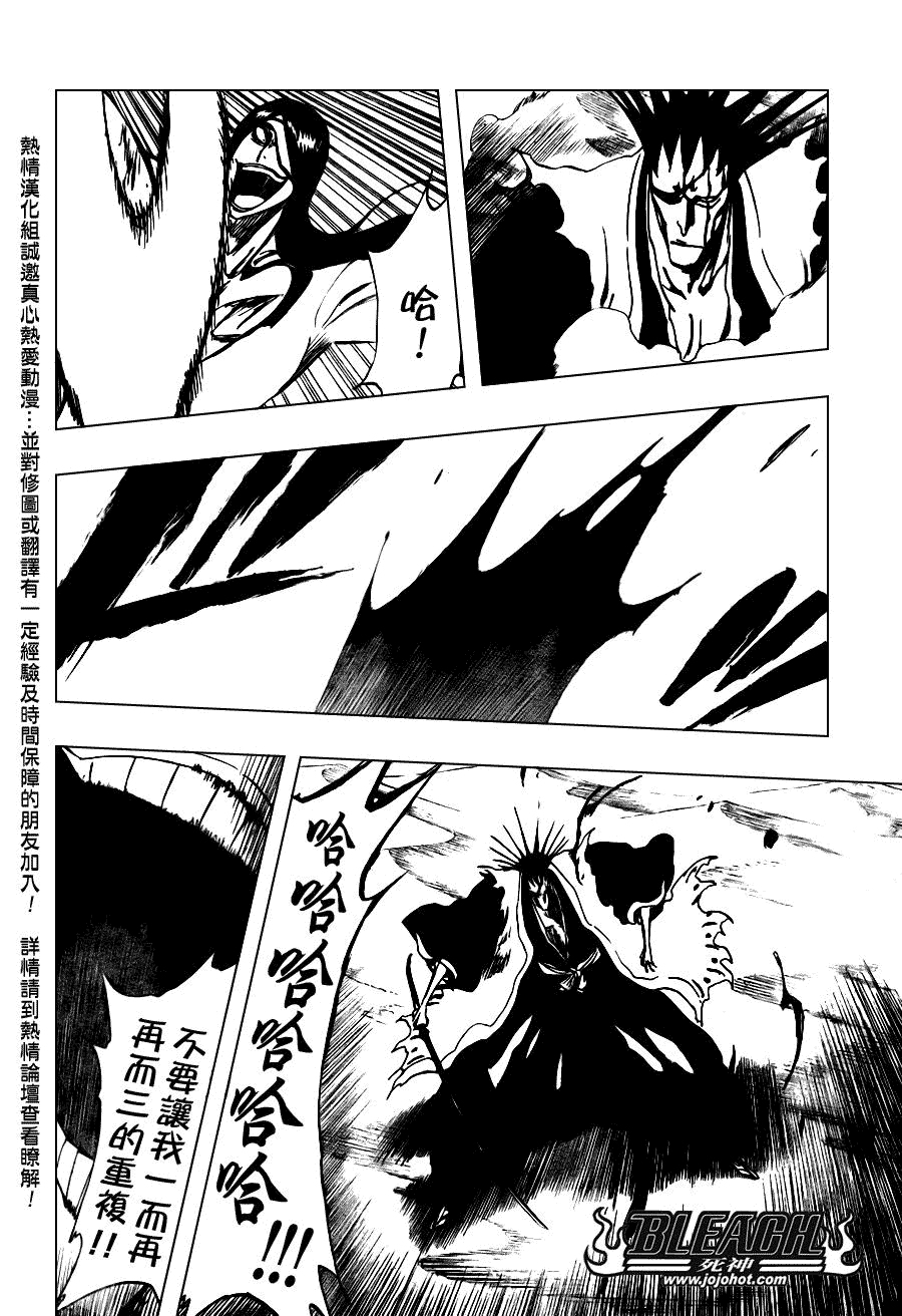 死神 第300-369话 第133页