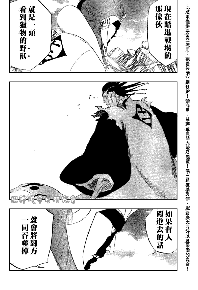 死神 第300-369话 第140页