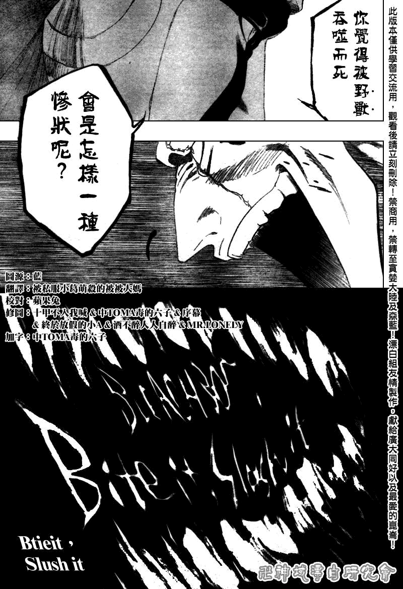 死神 第300-369话 第141页