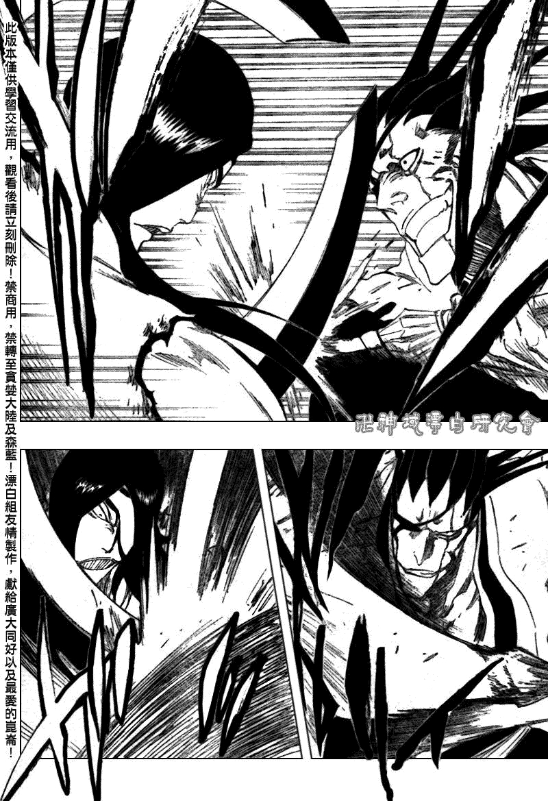 死神 第300-369话 第142页