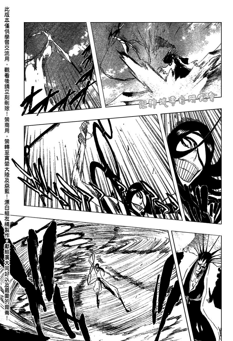 死神 第300-369话 第143页