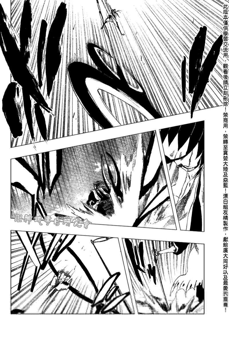 死神 第300-369话 第144页