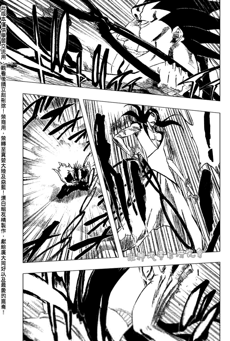 死神 第300-369话 第145页