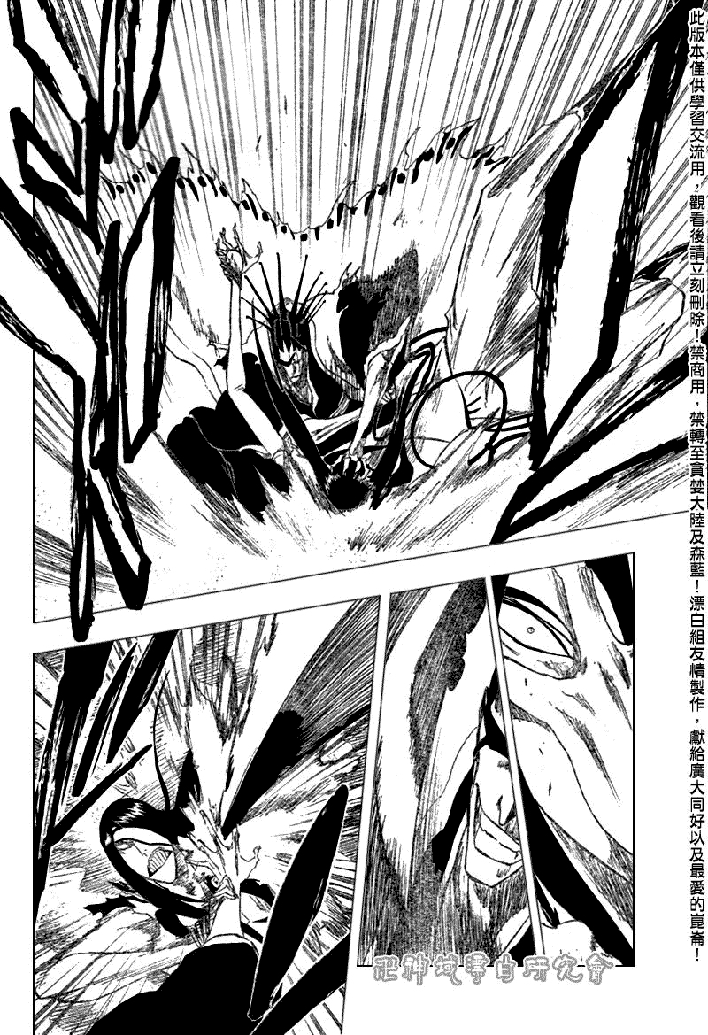 死神 第300-369话 第146页