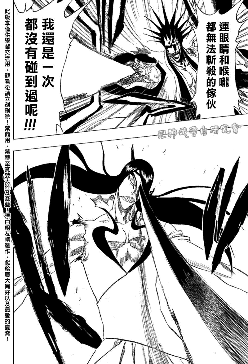 死神 第300-369话 第150页