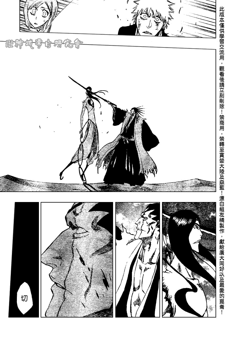 死神 第300-369话 第151页