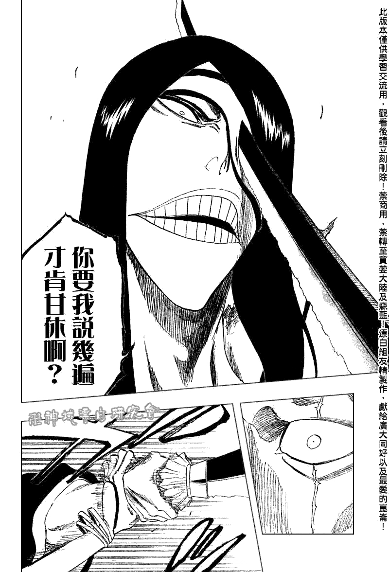 死神 第300-369话 第152页