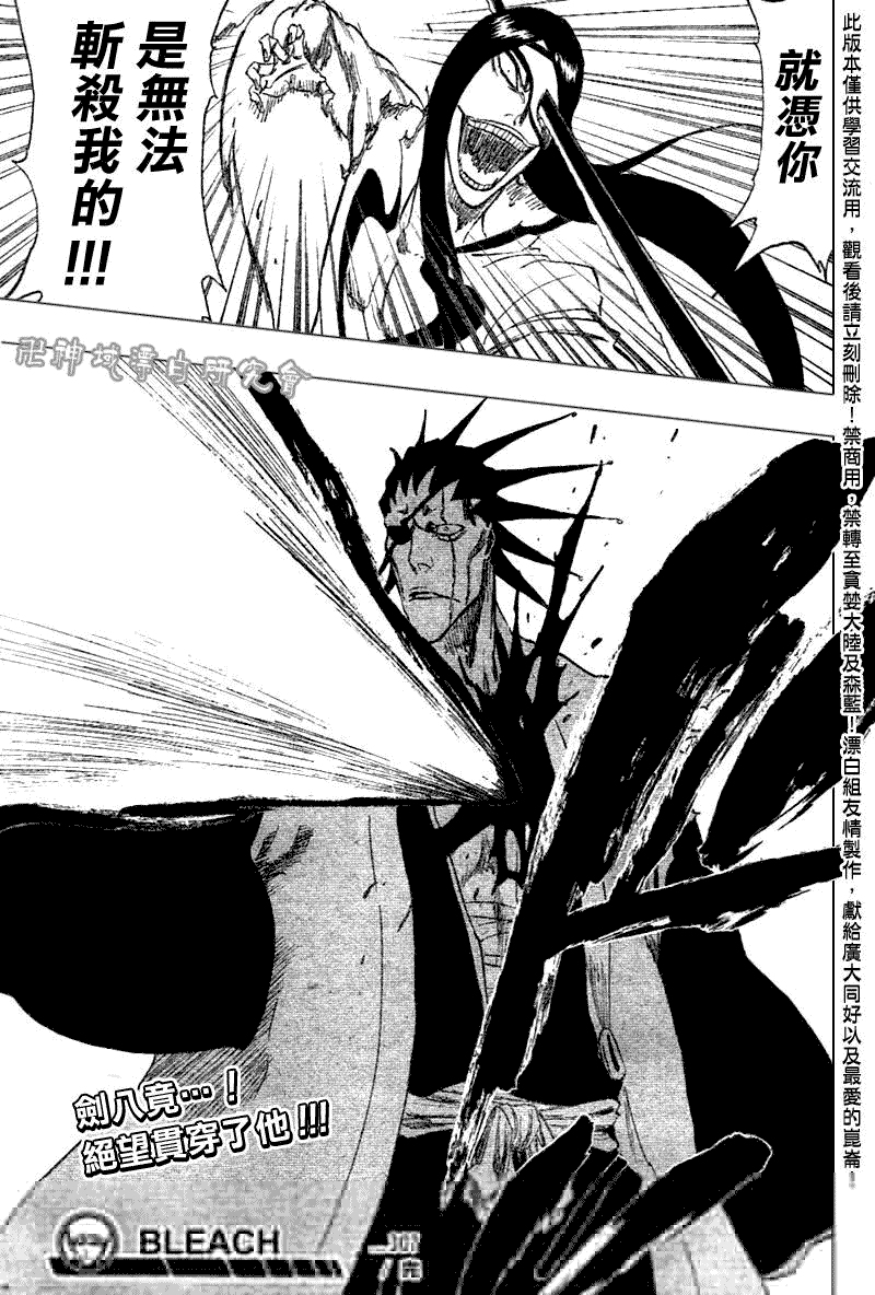 死神 第300-369话 第153页