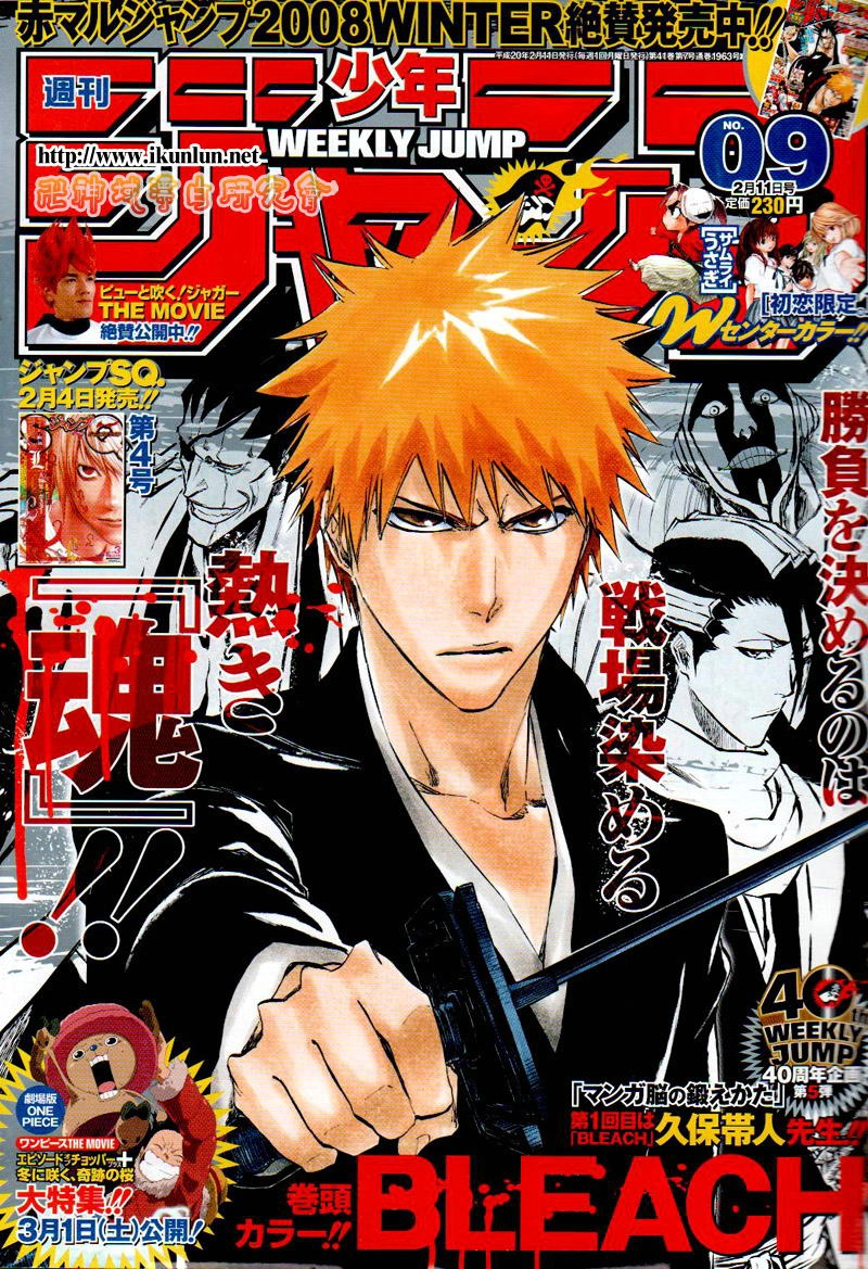 死神 第300-369话 第154页