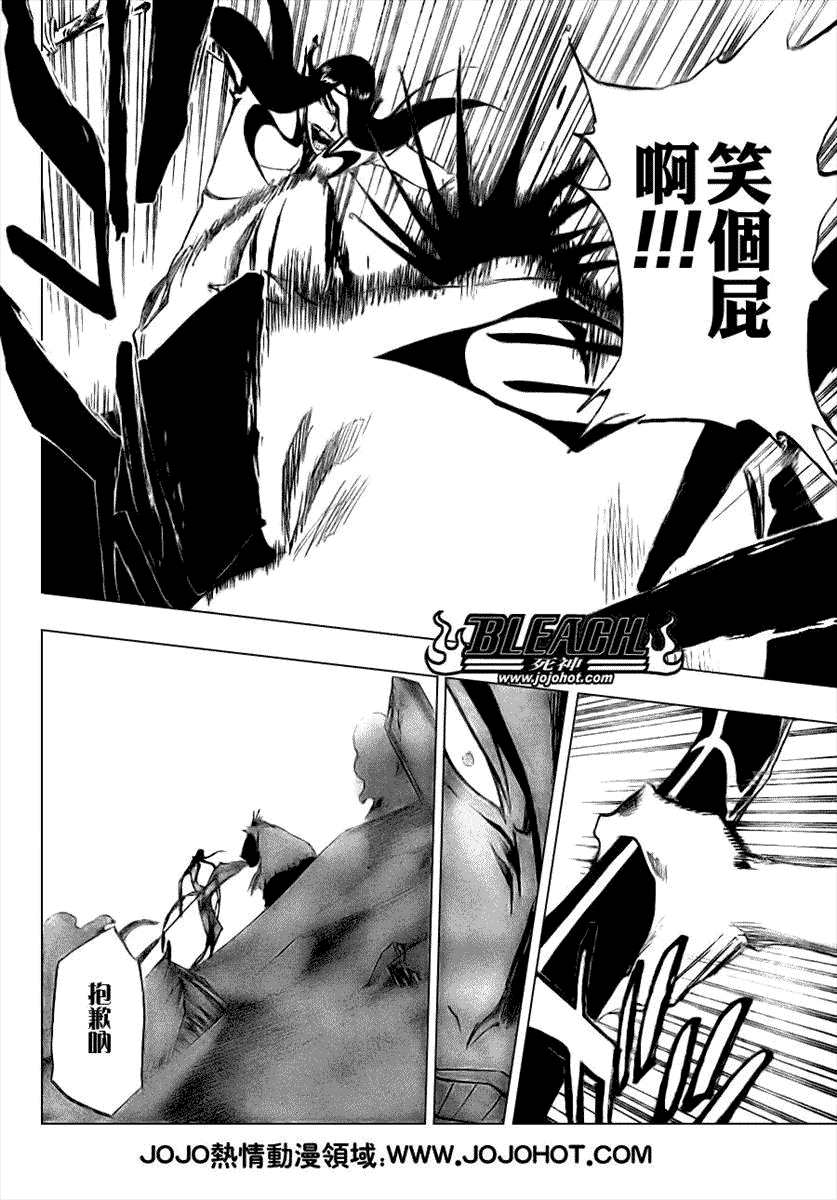 死神 第300-369话 第158页