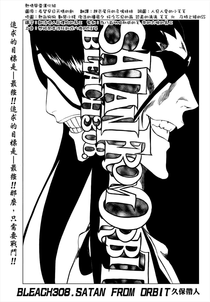 死神 第300-369话 第161页