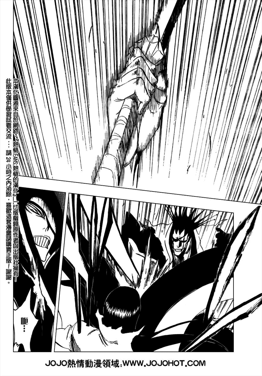 死神 第300-369话 第162页