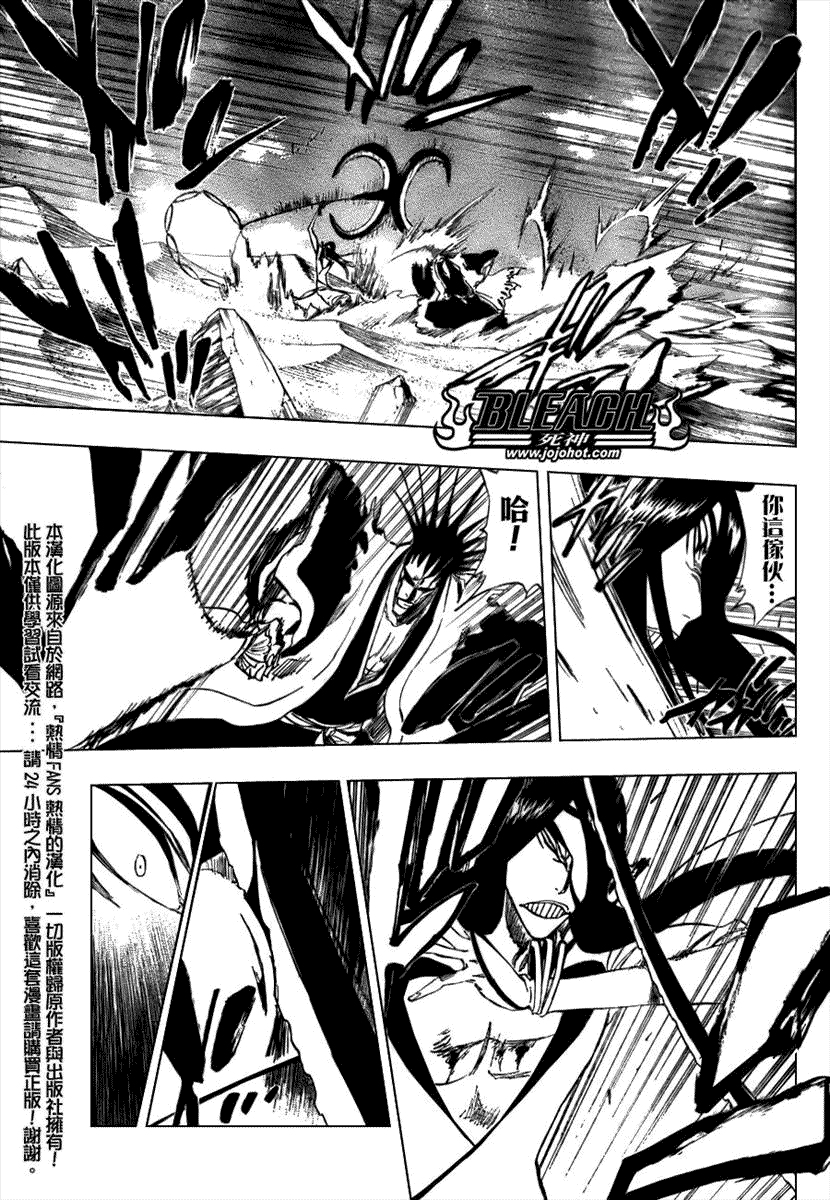 死神 第300-369话 第163页