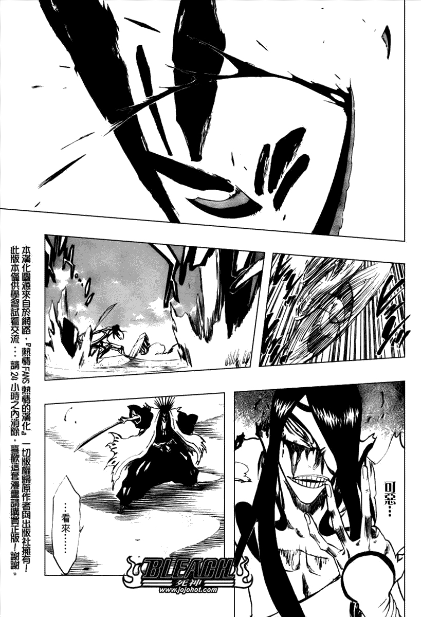 死神 第300-369话 第167页