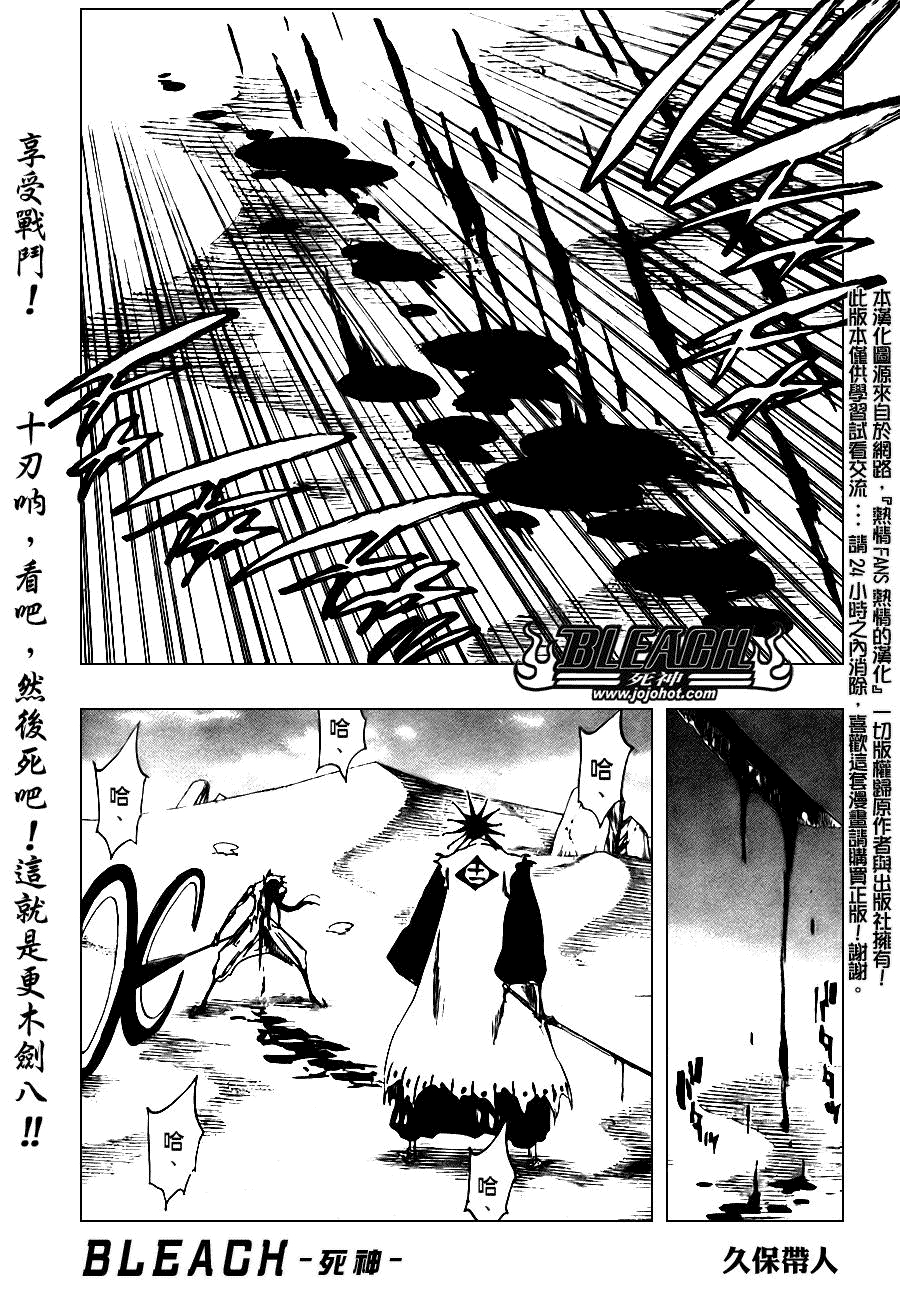 死神 第300-369话 第174页