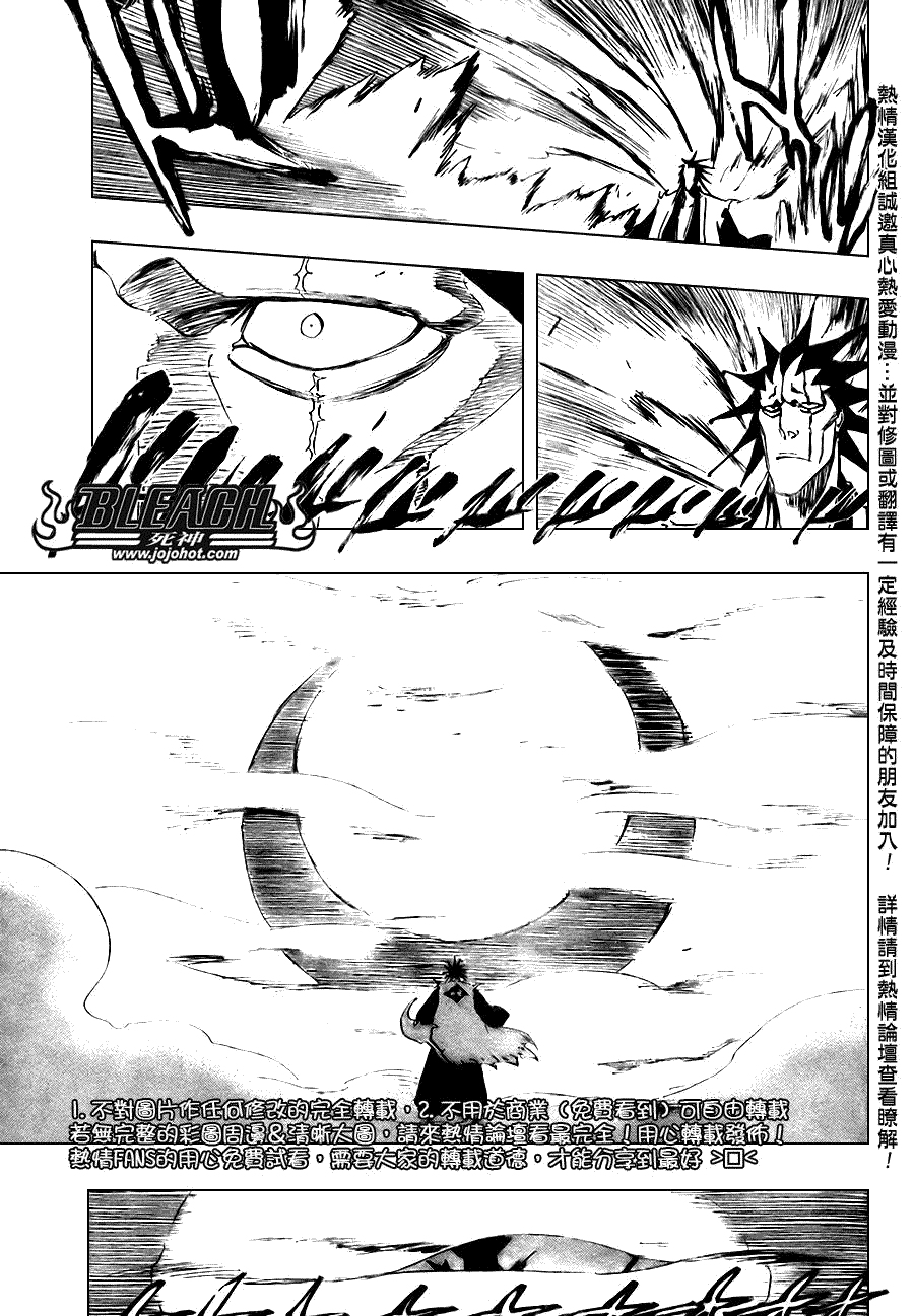 死神 第300-369话 第182页