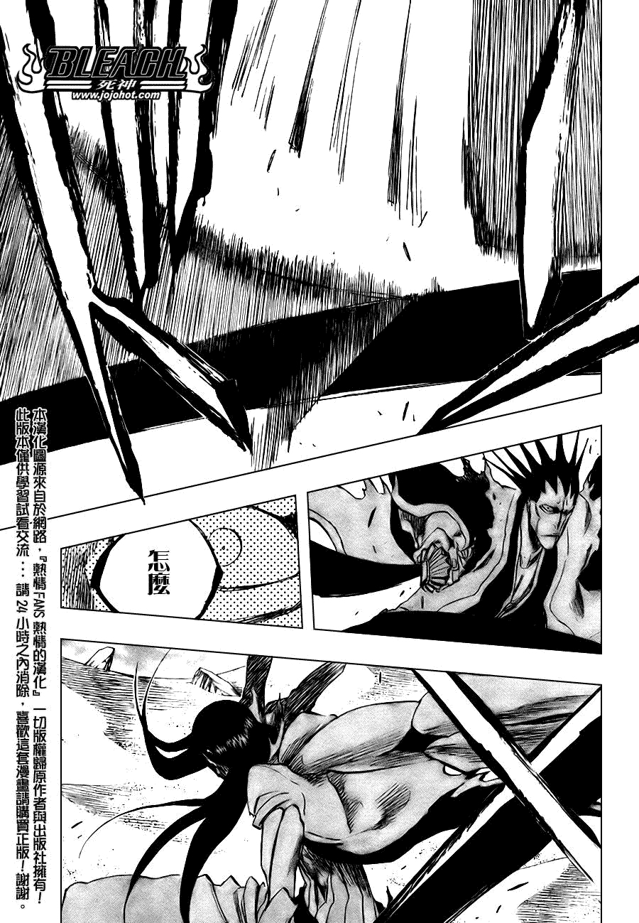 死神 第300-369话 第189页