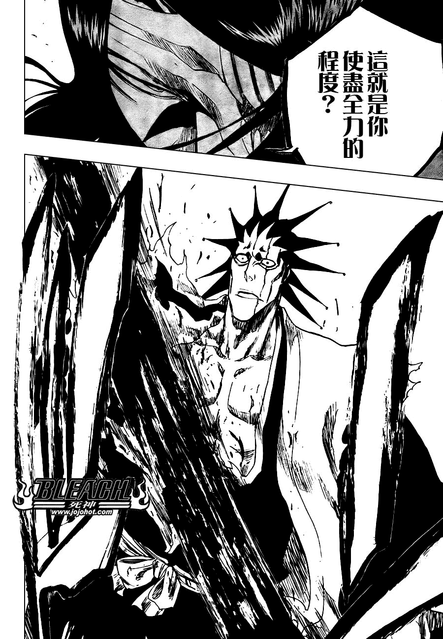 死神 第300-369话 第190页