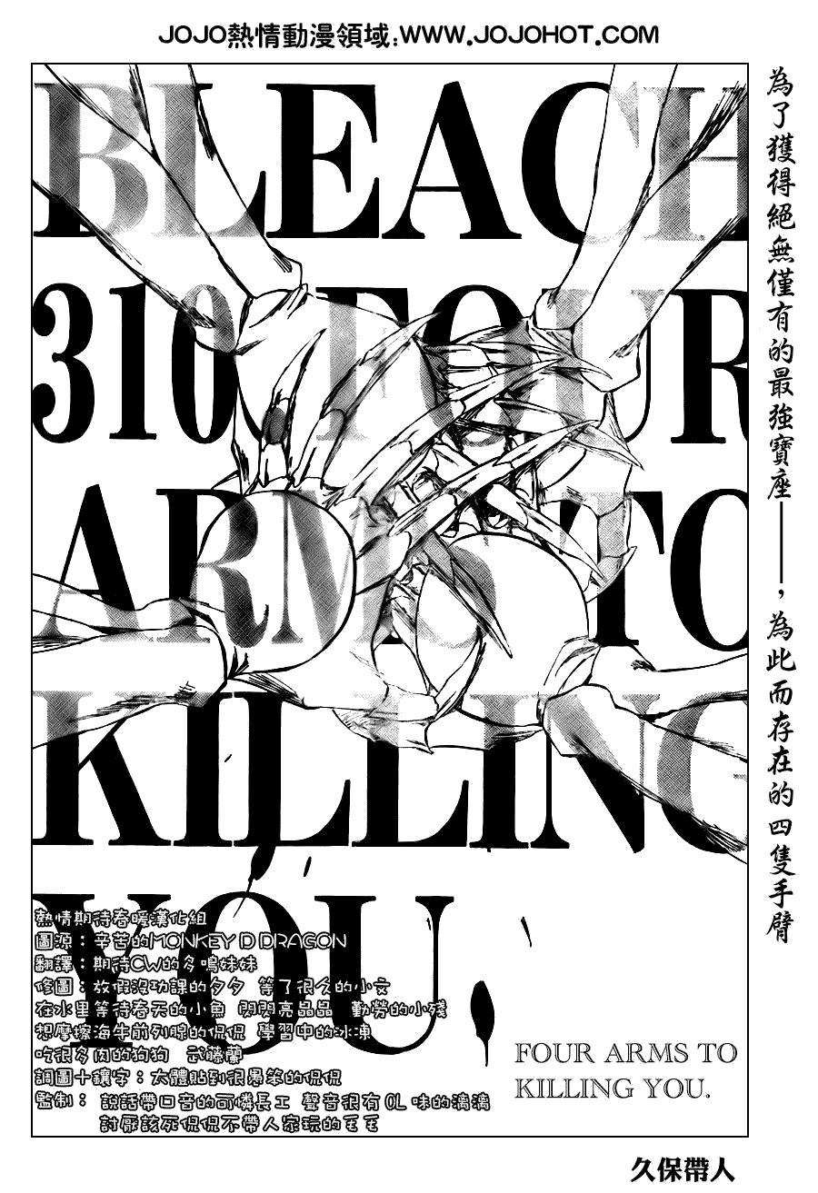 死神 第300-369话 第195页